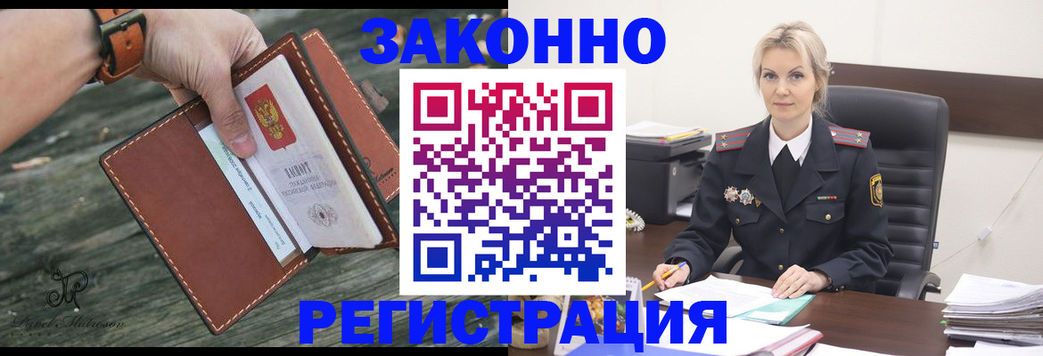 прописка штамп в Изобильном