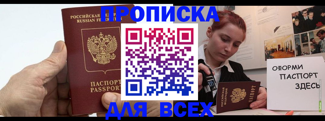 временная регистрация 2025 в Изобильном