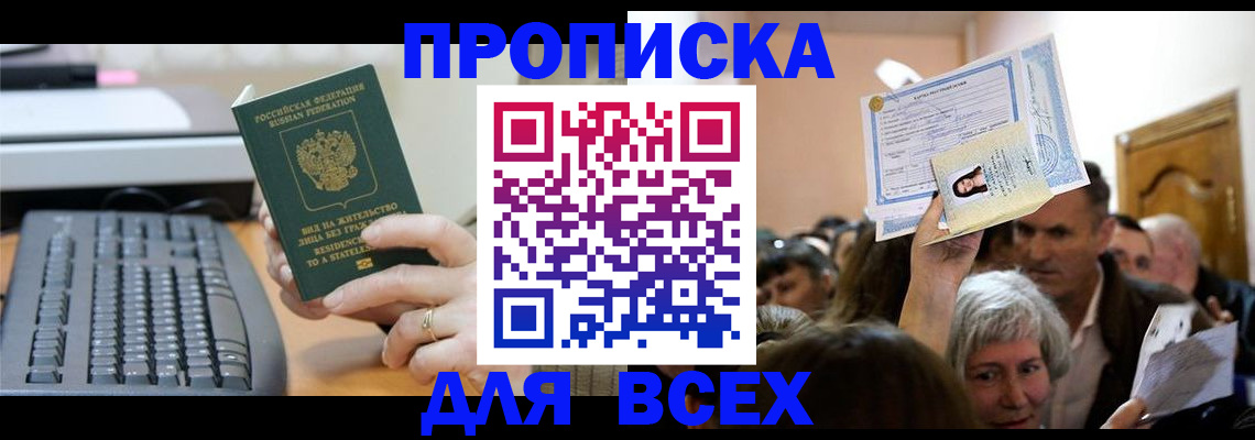 прописка гарантия в Изобильном