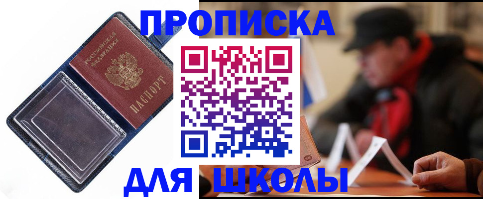 временная регистрация в Изобильном